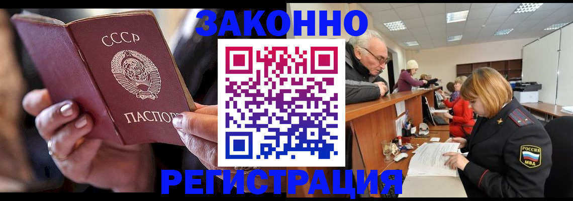 временная регистрация в Сосногорске