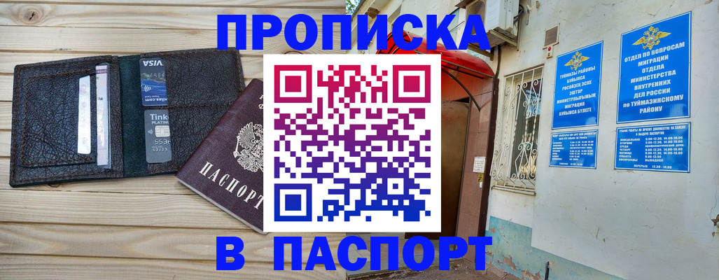 прописка для военкомата в Сосногорске