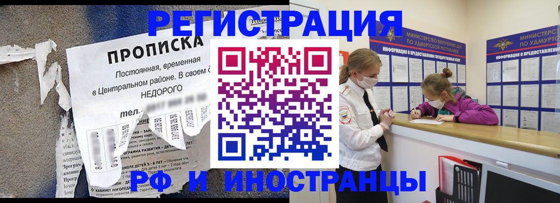 прописка 2025 в Сосногорске