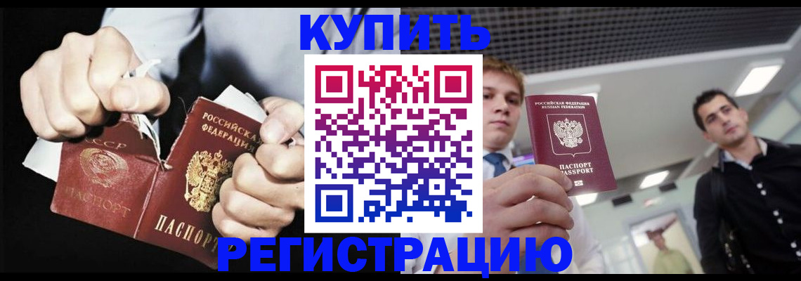 регистрация в Сосногорске