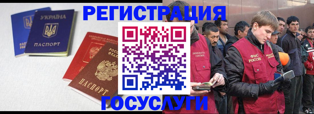 где прописаться в Сосногорске