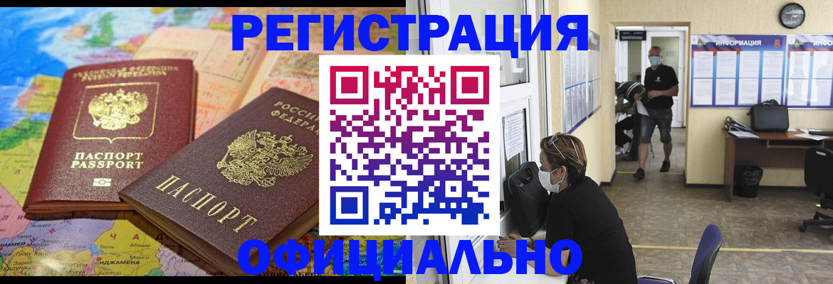 временная регистрация поиск в Сосногорске