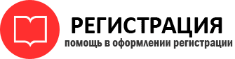 прописка в Сосногорске img15806
